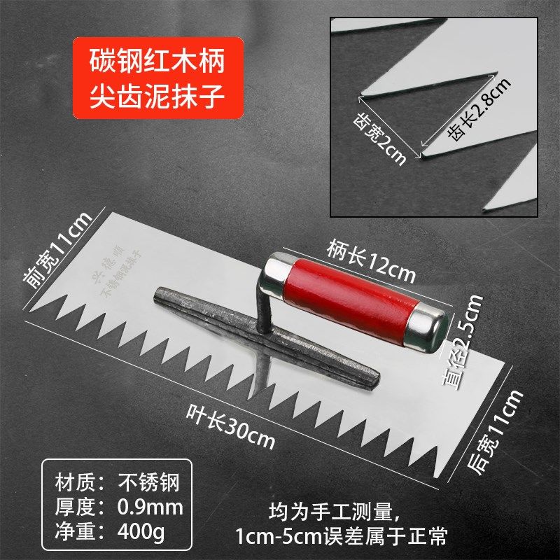 不锈钢锯齿抹子贴钻铁板抹灰刀瓦泥工匠铺贴瓷砖神器专用工具大全,搬运/仓储/物流设备,机械式停车设备（立体停车库）,淘宝优惠券,粉丝福利购,淘宝优惠卷