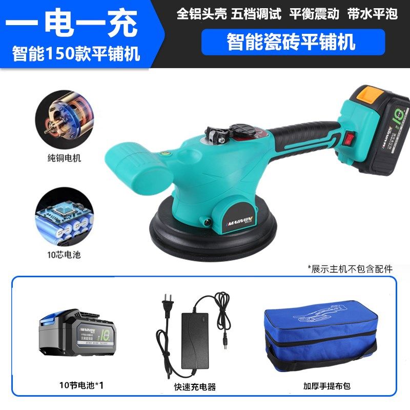 妙有瓷砖平铺机工具贴砖神器铺地板震动振动器墙砖贴砖机大功率,搬运/仓储/物流设备,机械式停车设备（立体停车库）,淘宝优惠券,粉丝福利购,淘宝优惠卷