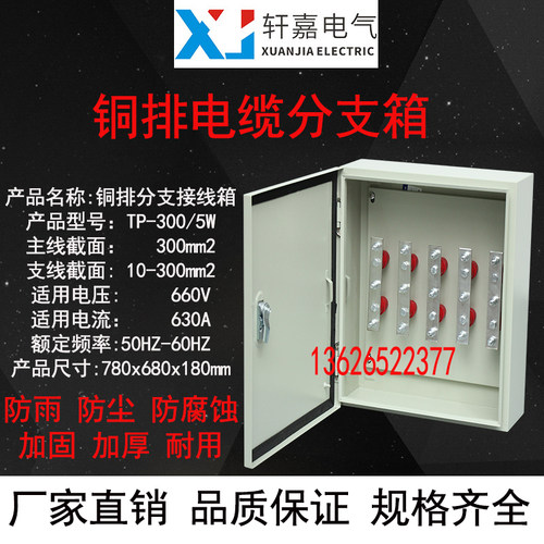 低压矿物质绝缘铜排电缆分支箱JXTI桥架防火电缆转换连接T接箱