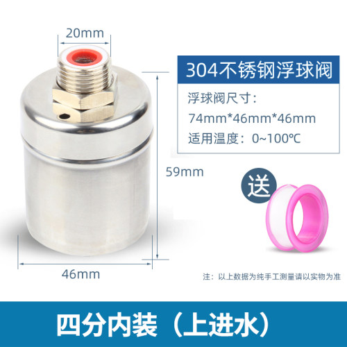 304不锈钢浮球阀全自动水位控制器灶台节水宝水箱水塔水满自停器