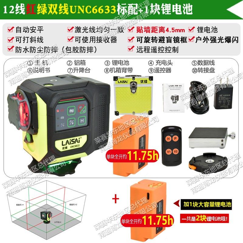 莱赛激光水平仪12线红绿光彩虹机UNC6633贴墙仪高精度强光红外线,搬运/仓储/物流设备,机械式停车设备（立体停车库）,淘宝优惠券,粉丝福利购,淘宝优惠卷