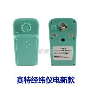 赛特经纬仪电池充电器测绘测量仪器可充电电池充电器新老款电池