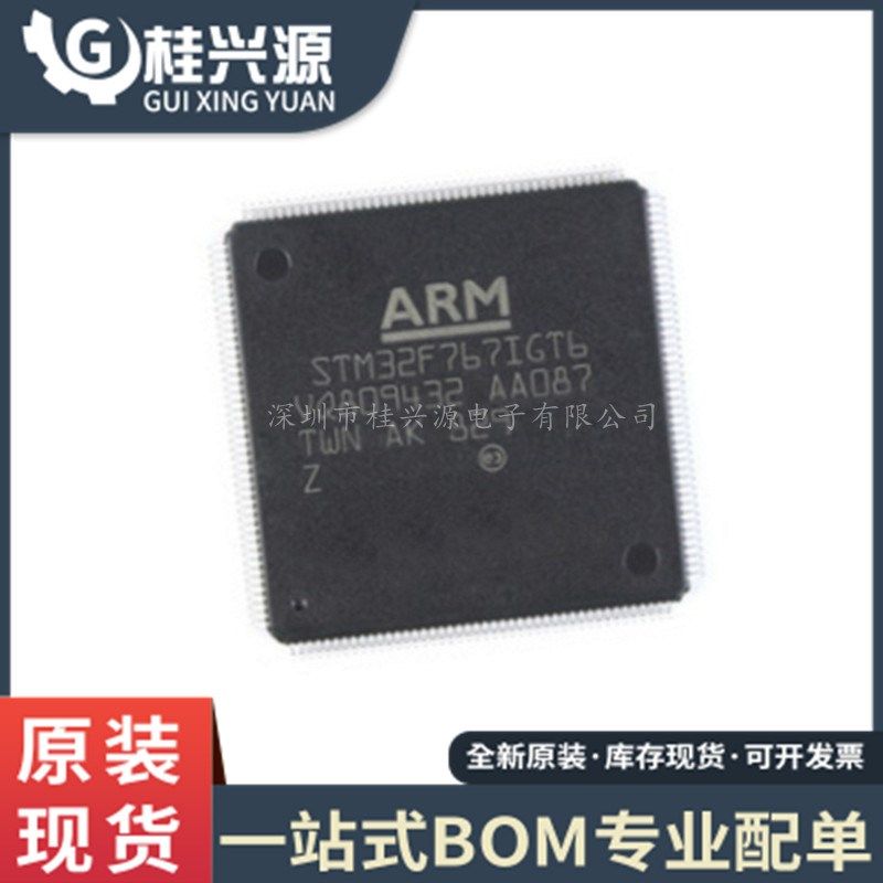 STM32F767IGT6  封装LQFP-176 全新进口 32位微控制器芯片