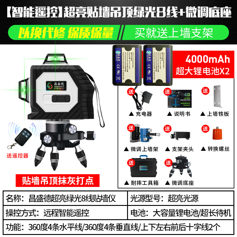 12线绿光水平仪红外线投线强光8线3D蓝光贴墙高精度自动激光室外,搬运/仓储/物流设备,机械式停车设备（立体停车库）,淘宝优惠券,粉丝福利购,淘宝优惠卷