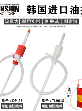 原装进口大油抽 DP-25抽油器大号抽E油管手动塑料吸油泵TL901S