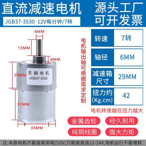 直流减速电机24v12vJGB37-3530微型大扭矩齿轮可调低速电动小马达
