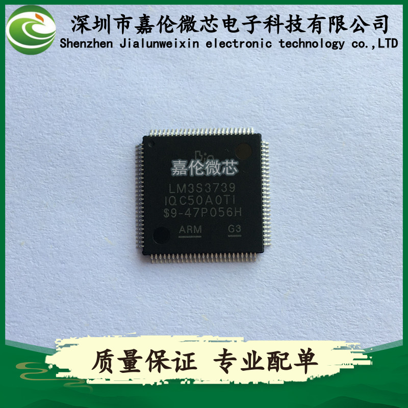 LM3S3739-IQC50-A0 封装100-LQFP 嵌入式-微控制器