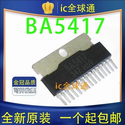 进口原装正品 BA5417 ZIP-15 全新ROHM 音頻放大器  现货