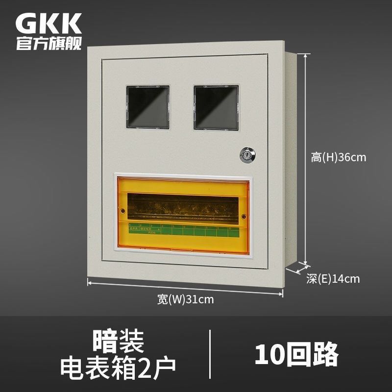 家用电表箱8户两户明装暗装1户室外铁单相电表三相电箱火表配电箱,工业油品/胶粘/化学/实验室用品,实验室漏斗,淘宝优惠券,粉丝福利购,淘宝优惠卷