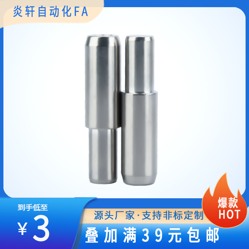 MSFW现货304不锈钢台阶定位标准阶实心梯轴承钢固定销圆柱销钉