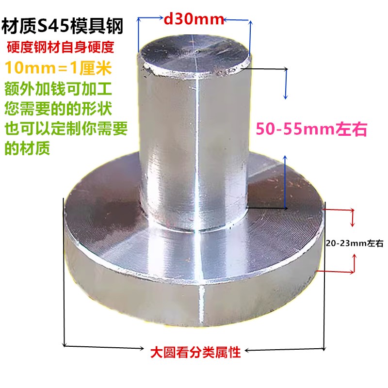 冲模模柄 模具配件 铁柄圆片铁片直模柄小圆大圆25303840