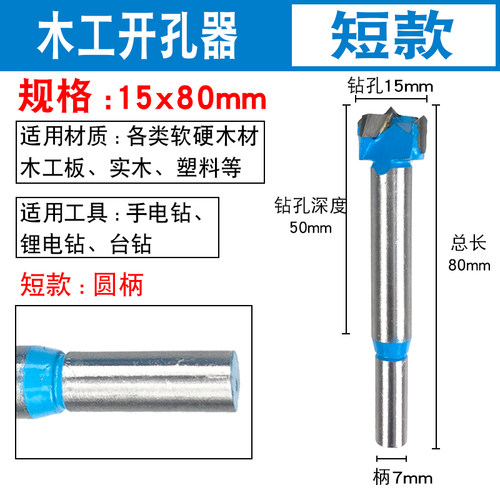 工业级木工开孔器加长型木板铰链木头门锁打孔钻头16 18 22 25mm