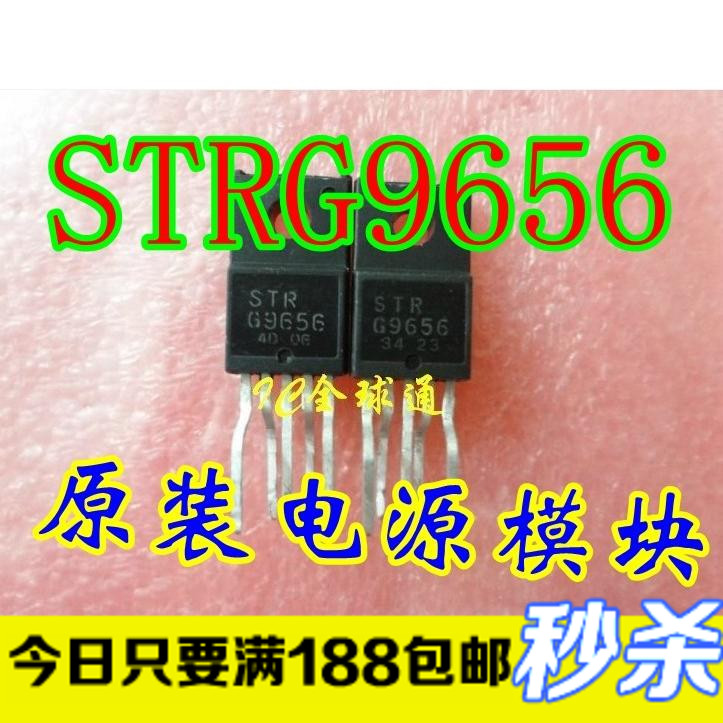 STRG9656D STR-G9656 STRG9656 电源厚膜块