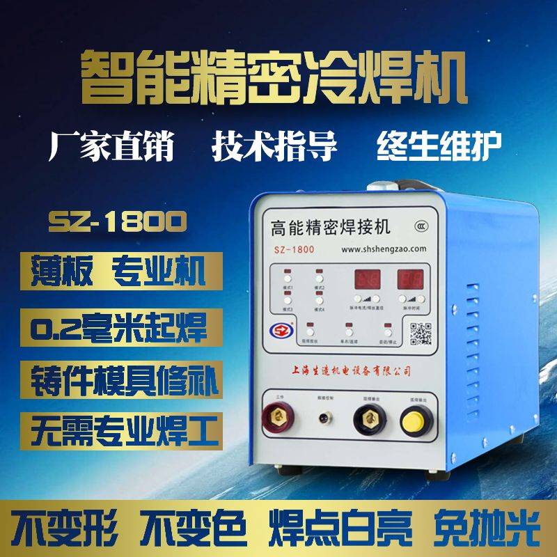 冷焊机家级小型2不0V2锈v钢薄板工业用多功能智能精密激光焊脉冲