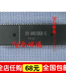 全新原装AN5195K-C AN5195K-B AN5195K-A