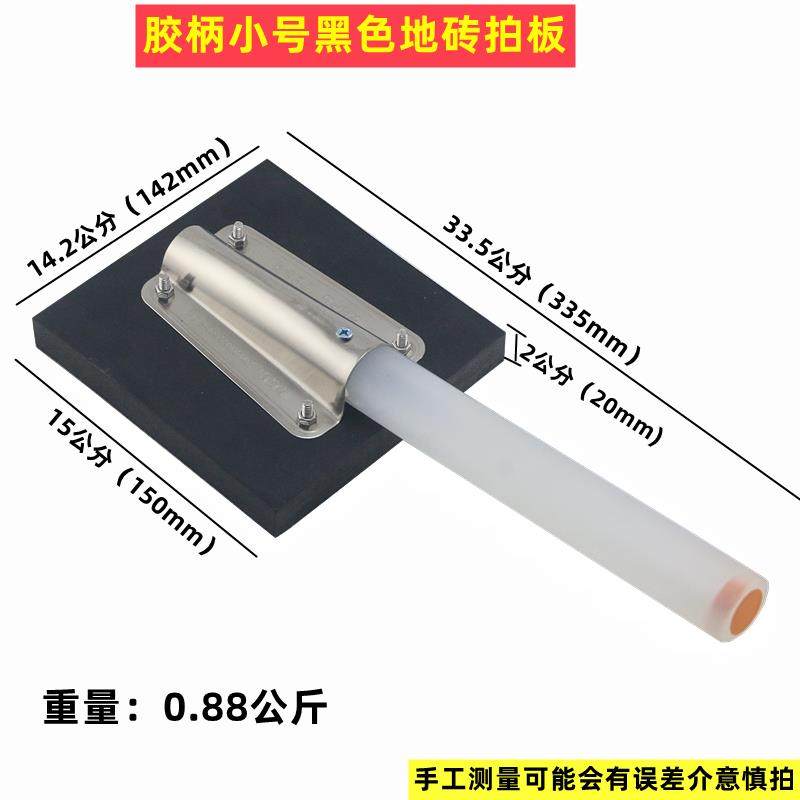 地砖拍打板大瓷砖铺贴工具橡胶锤泥瓦工敲平橡皮拍板块贴瓷砖拍板,搬运/仓储/物流设备,机械式停车设备（立体停车库）,淘宝优惠券,粉丝福利购,淘宝优惠卷