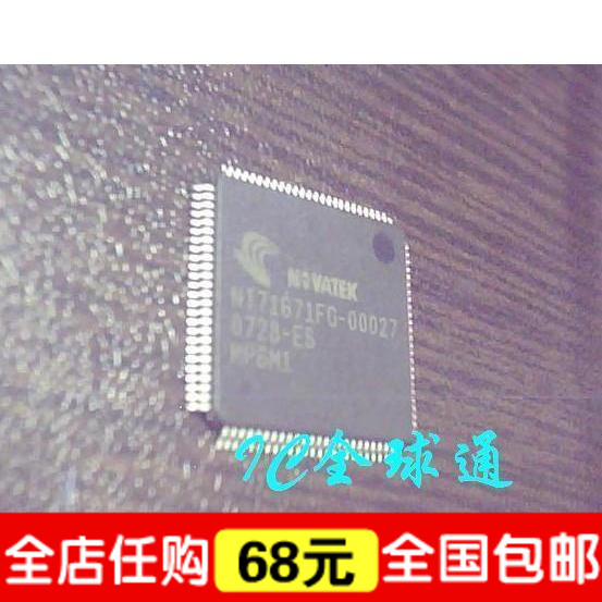 给力全新液晶屏芯片NT71671FG-00027 NT71671FG-00007