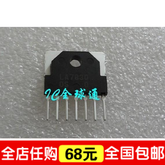 液晶扫描芯片 LA7830 原装扫描芯片 场输出集成块