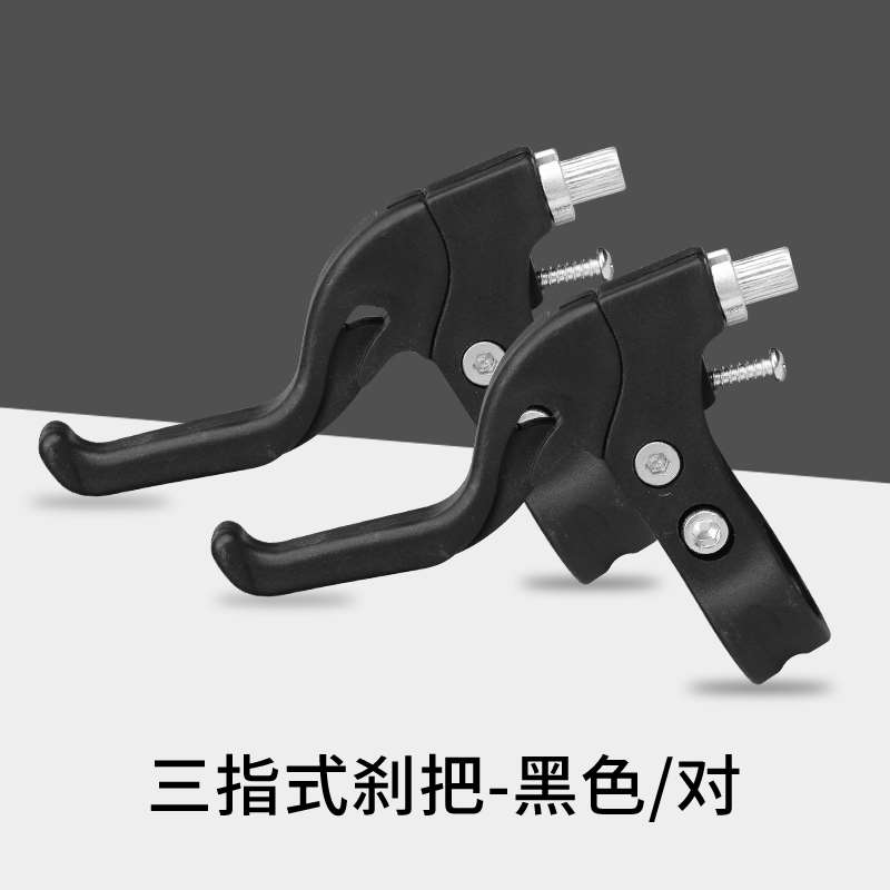 现货自行车煞车把手通用p儿童普通煞车把手线闸把手碟煞车把配