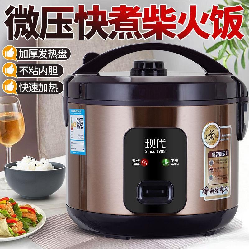 现代新款家用电饭锅2L-8L大容量电饭煲小型宿舍迷多功能蒸煮汤煲