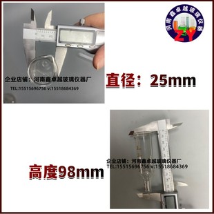 定容管1耐高温玻璃 现货氮吹仪配件瓶氮吹管带出液嘴刻度浓缩瓶25