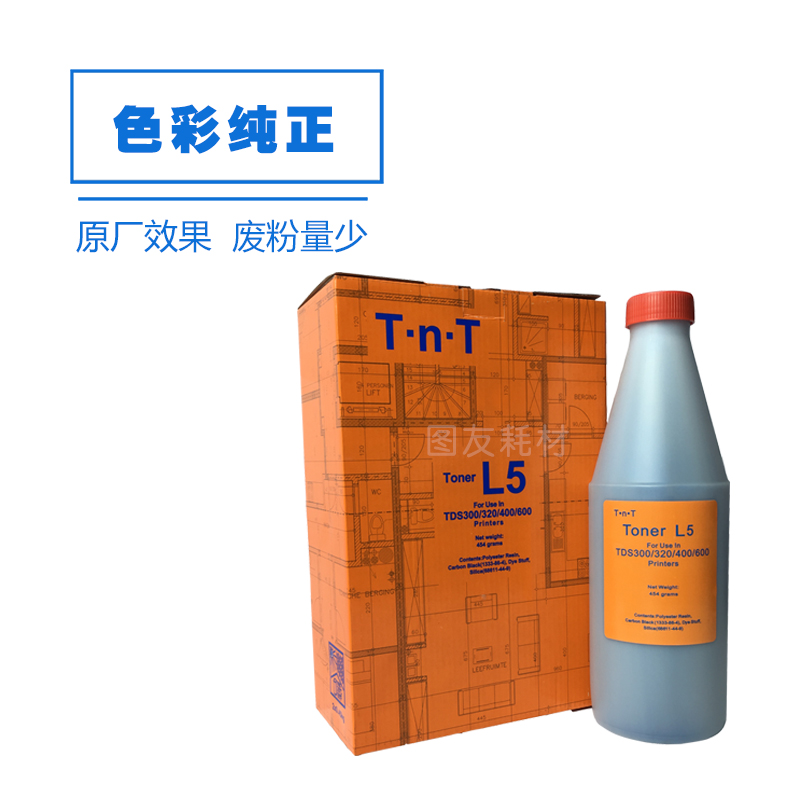 现货奥西R5碳粉L5蓝粉TDS320 300 400 450 600 700 750 9400碳粉