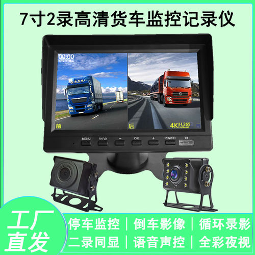 货车行车记录仪双录监控屏高清
