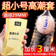 名流29超紧特小号45mm避孕套男用20mm颗粒正品 旗舰店安全套超薄49