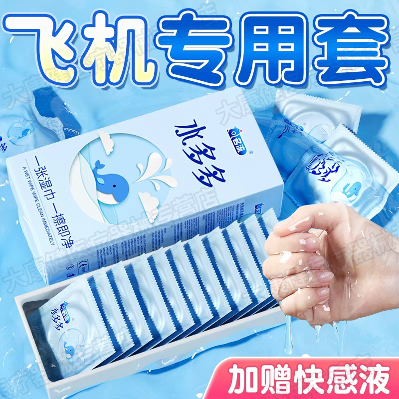 正品名流水多多100只装玻尿酸免洗超薄裸入润滑避孕套