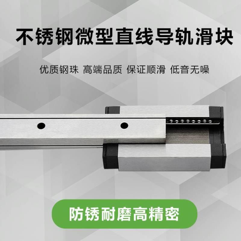 国产不锈钢微型直线导轨滑块MG7N9C12C15C 3H5H 7HC9H12H线轨