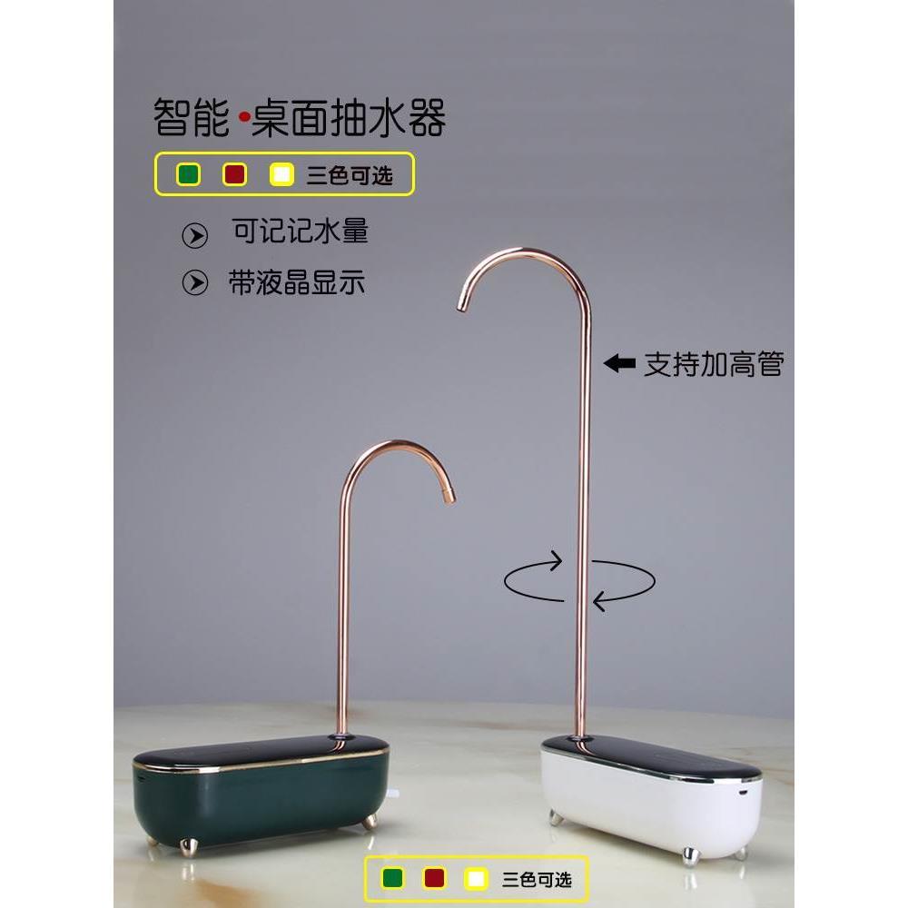 桶装水抽水器桌面自动上水器智能加水器电动饮水机取水器昅压水泵
