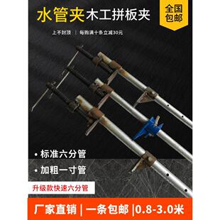 木工拼板夹水管夹钢管f夹固定夹紧器拼红木夹具一寸六分管定型夹