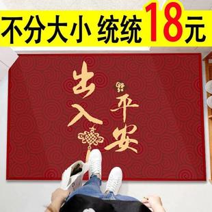 地垫入户门垫家用喜庆红进门地毯出入平安玄关蹭土门口踩脚垫 中式