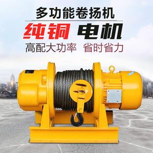 卷揚機重型380v1噸2噸3噸5噸提升機建筑工地電動牽引葫蘆起重吊機