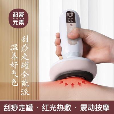 科爱元素大面包刮痧仪吸痧经络刷疏通家用电动砭石揉腹仪按摩神器