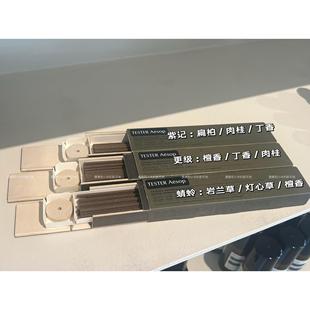 韩国百货采购现货Aesop伊索线香紫记/更级/蜻蛉 檀香安神一盒33根