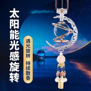 太阳能旋转香薰汽车悬浮行星挂件后视镜香水女士高档吊坠车载挂饰