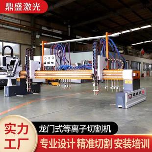 等离子切割机 双边大型龙门数控火焰等离子切割机直条切割机龙门式