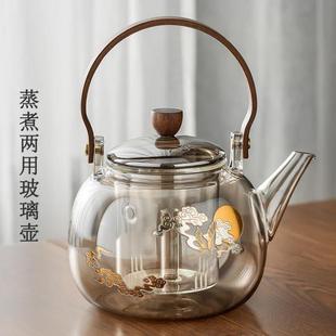 胡桃木耐热玻璃蒸煮两用茶壶电陶炉家用煮茶器 高硼玻璃提梁壶中式