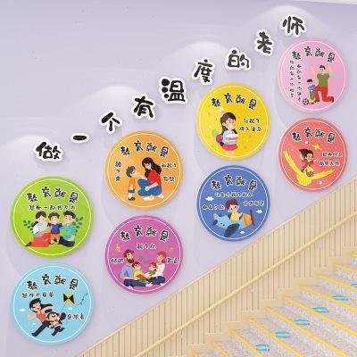 幼儿园环创主题墙成品做个有温度的老师墙贴教室走廊楼梯墙面装饰