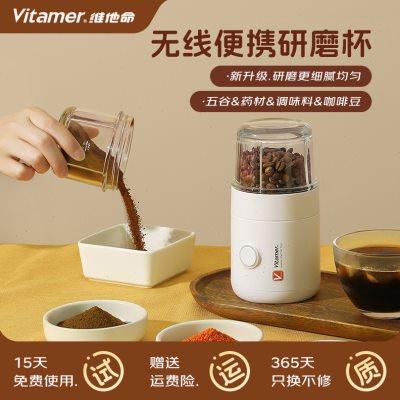 研磨机家用多功能无线便携式咖啡磨粉机迷你电动五谷中药材研磨器