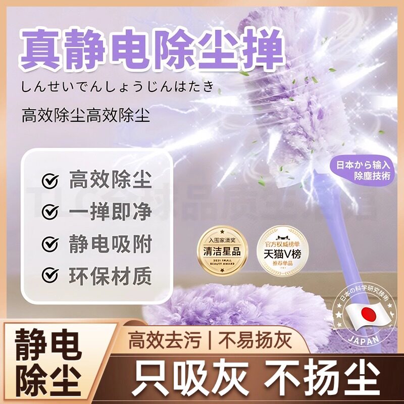 【日本除尘黑科技】静电除尘掸鸡毛掸子除尘扫灰缝隙床底清理神器