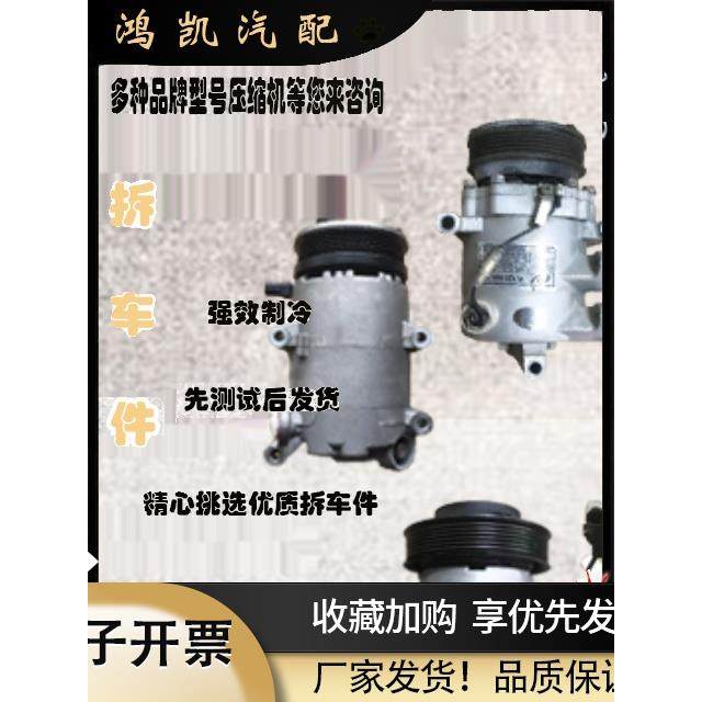 适用各种家用国产二手汽车空调压缩机冷气泵原厂无修复拆车件
