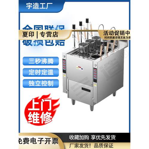 商用全自动升降煮面炉电热燃气节能智能定时煮面机麻辣烫炉汤粉炉