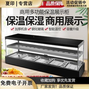炸鸡保温柜汉堡保温箱蛋挞馅饼油条恒温箱商用加热台式饮料展示柜