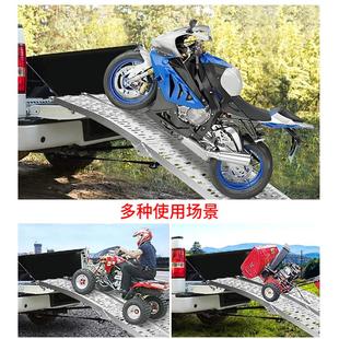 摩托车装载上车坡道拖车运输装车铝合金斜坡板折叠台阶爬梯跳板