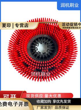 凯驰BD50/530/B90洗地机刷盘配件卡赫手推驾驶式红色拖地机盘刷