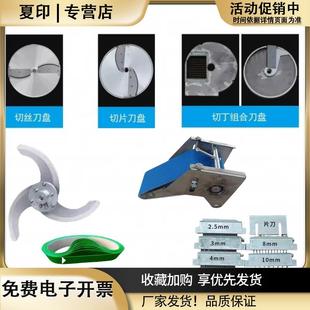 切菜机刀盘刀片配件压菜带输送带传送皮带履带调速器滚轮滚轴总成