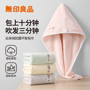 无印良品干发毛巾成人超强吸水速干发包头发擦头毛巾2025新款女