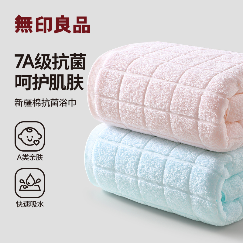 无印良品学生宿舍住校浴巾速干
